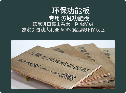 舊房改造