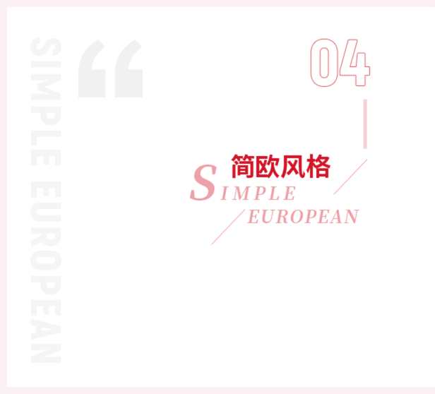 全房軟裝